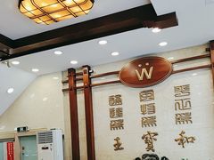 -王宝和酒家(黄浦店)