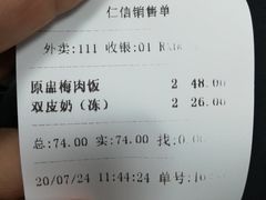 -仁信双皮奶(东川路店)