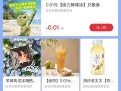 -杭州西湖银泰百货