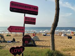 -威海国际海水浴场旅游区