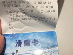 -哈尔滨热雪奇迹