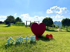 -乌石村
