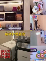 -Fundi张玉珊修身堂·indiba·BTL科技瘦身