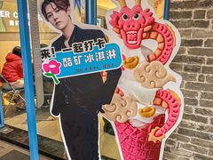 -CORNER CONE GELATO酷矿手作霜淇淋(南头古城店)