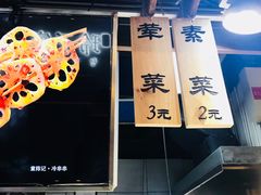 -童陈记重庆冷串串(食宝街店)