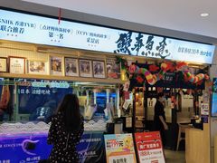-鳗事鱼意·活鳗現烤专门店(富力海珠城店)