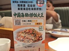 -前海沿·青岛菜(五四广场永旺店)