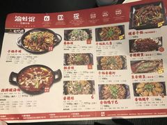 菜单-渝蛙馆(新百店)