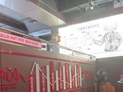 -三头牛·潮汕牛肉生蚝火锅 (夏湾店)