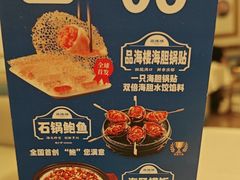 -品海楼·大连海胆锅贴馆(东港店)