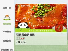 -一围肥牛小火锅(高铁吾悦店)