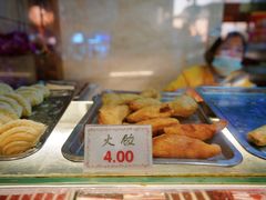 火饺-四宜糕团店(南大街店)