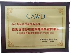 -安东易迷你自助仓储寄存仓库(草桥店)