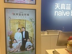 -天真蓝照相馆(五角场百联又一城店)