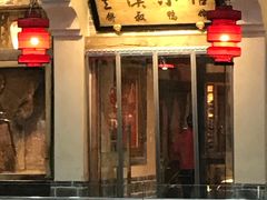 门面-兰溪小馆(首经贸店)