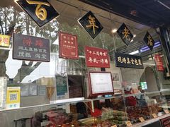 -浔蹄(南浔总店)