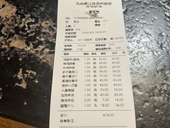 -九田家黑牛烤肉料理(石路天虹店)