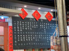 -永安里地摊烤肉(首创店)