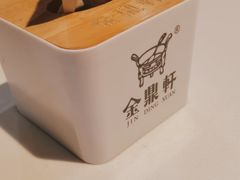 -金鼎轩(亚运村店)