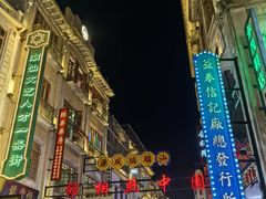 -汕头市小公园