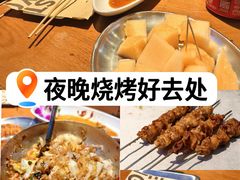 -路边羊烧烤酒场(宝带路店)