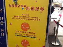 -冰纷万象滑冰场(深圳万象城店)