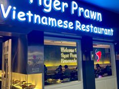 -大头虾越式风味餐厅(光明广场店)