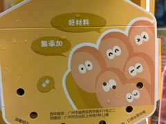 -蛋仔超人·鸡蛋仔·港奶(西华路店)