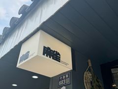 -麻雀咖啡SPARROW COFFEE(十全街店)