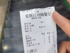 -列娜餐厅