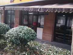 -胖子饭店(兴学弄店)
