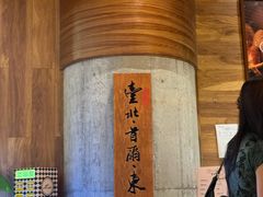 -Let's Taipei 非常烘焙(太古里店)
