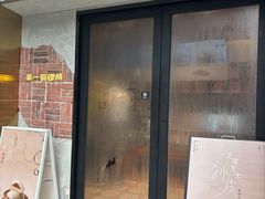 -辛一·铜锣烧(鸿寿坊店)