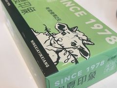 -清真·宁夏印象·盐池滩羊肉体验店(江宁路店)