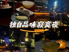 -Jing Bar 井酒吧