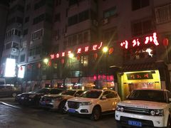 -川外川(星海店)