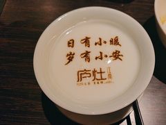-庐灶江南·江南菜·四合院Bistro(东直门雍和宫·原华侨宾馆店)