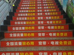 -中国电信(解放三路营业厅)