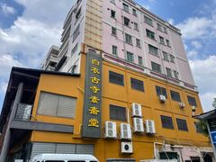 -白衣古寺素斋堂