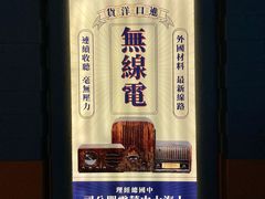 -上海无线电博物馆
