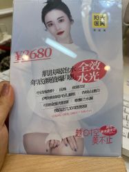 -深圳春天阳光医院·轮廓抗衰中心