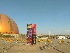 -新疆大剧院