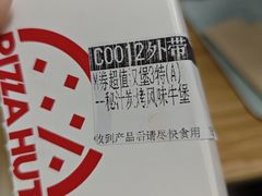 -必胜客(桂林中山店)