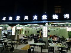 门面-邛海景风特色火盆烧烤店·烤串(月色风情小镇店)