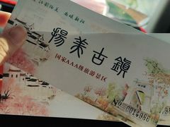 -扬美古镇景区