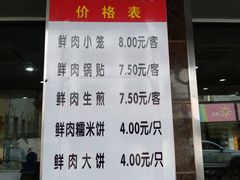 -新川饮食(新川小区店)