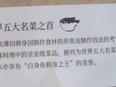 -天正河鲀·河豚亭(大连店)