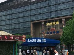 -武汉玛雅海滩水公园