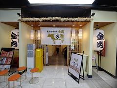 -大阪烧肉BAKA一代(十亩地店)