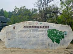 -周口店北京人遗址公园
